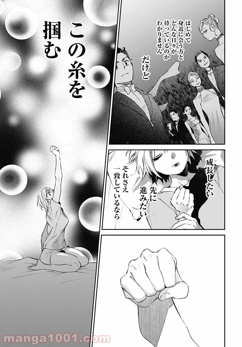ページ 13 — 第33話