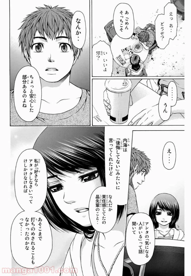 ページ 8 — 第24話