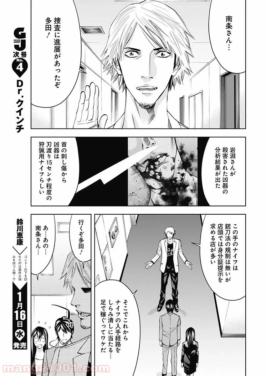 ページ 25 — 第63話