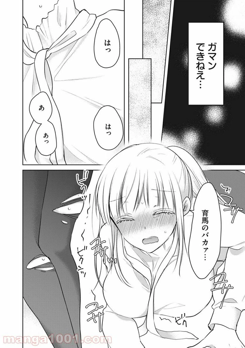 ページ 12 — 第65話