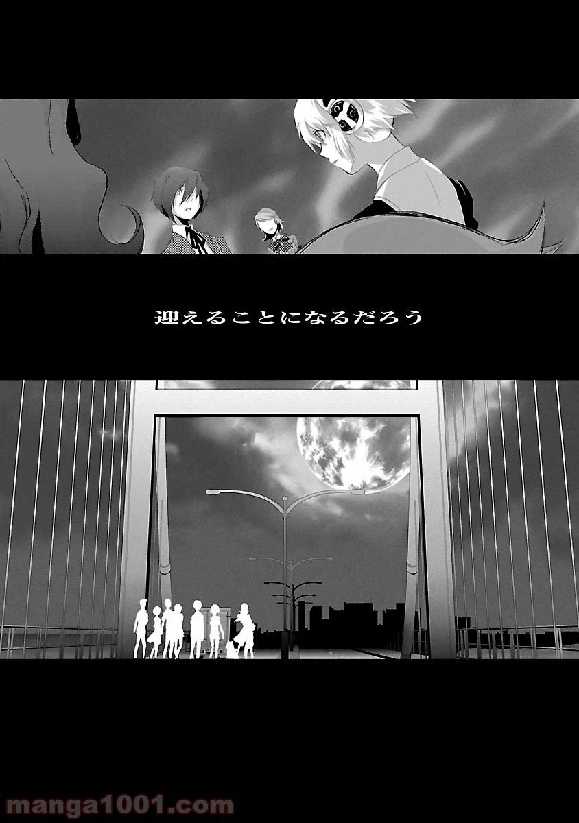 ページ 41 — 第1話