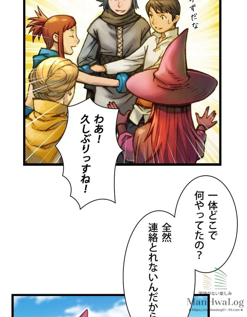 ページ 8 — 第26話