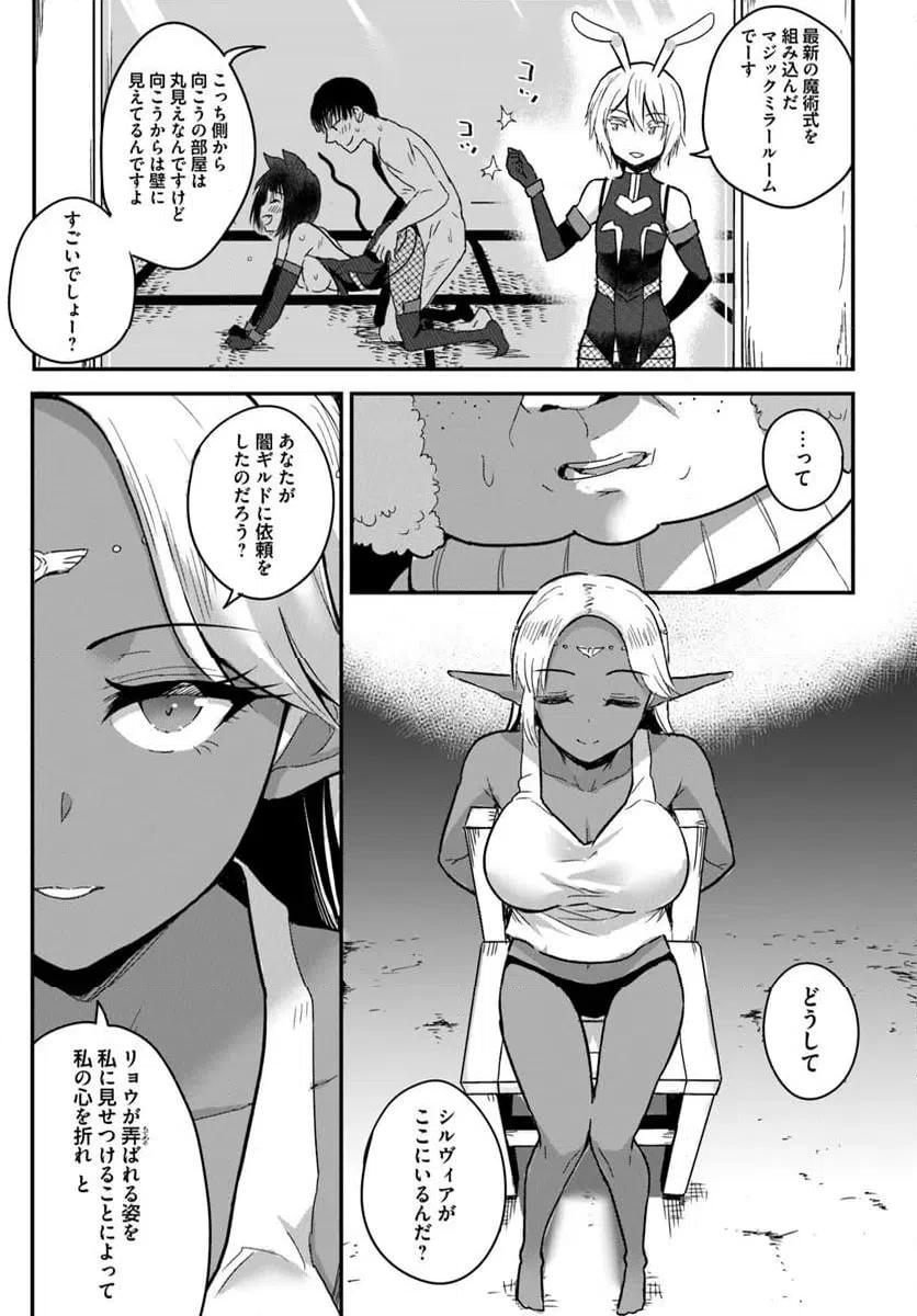 ページ 3 — 第22.2話