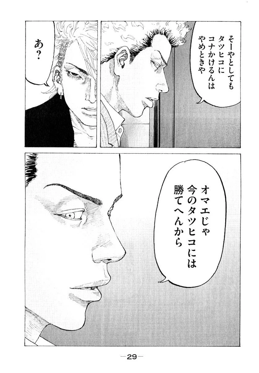 ページ 7 — 第315話