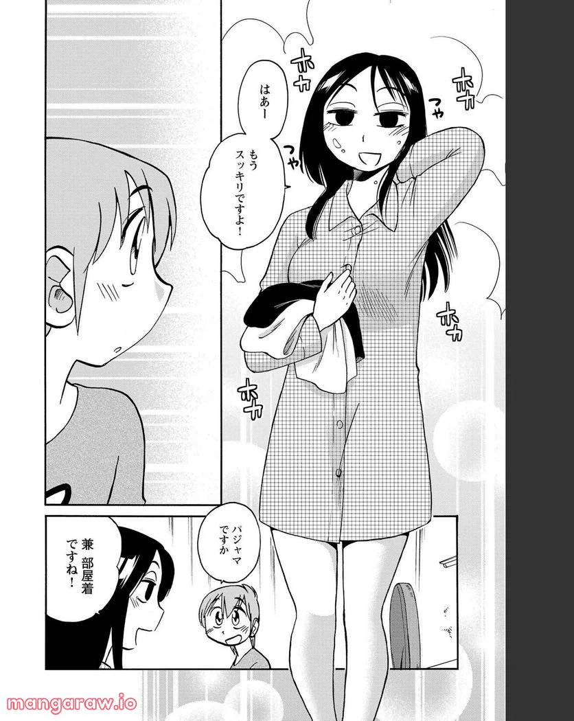 ページ 17 — 第82話