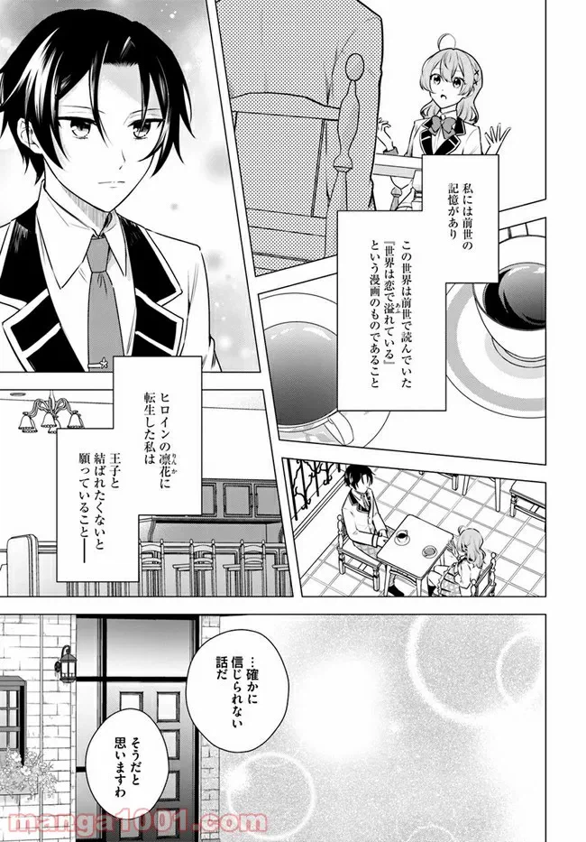 ページ 7 — 第3.2話