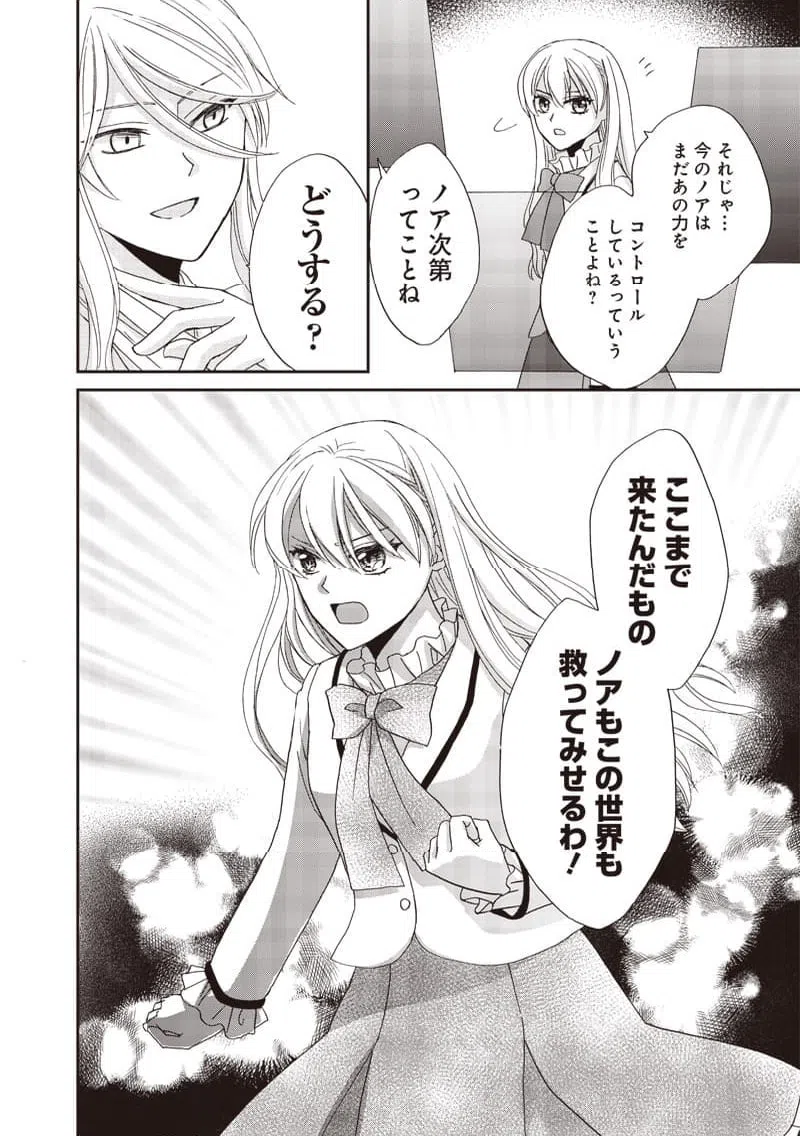 ページ 14 — 第40話