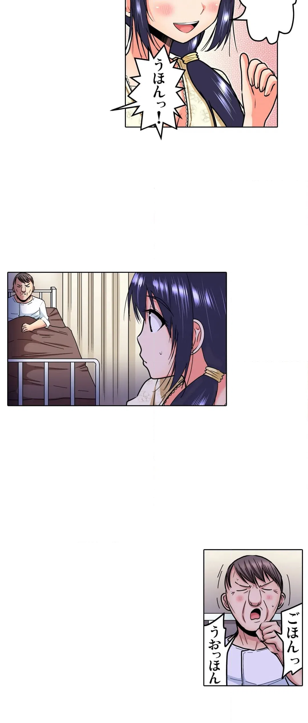 ページ 26 — 第16話