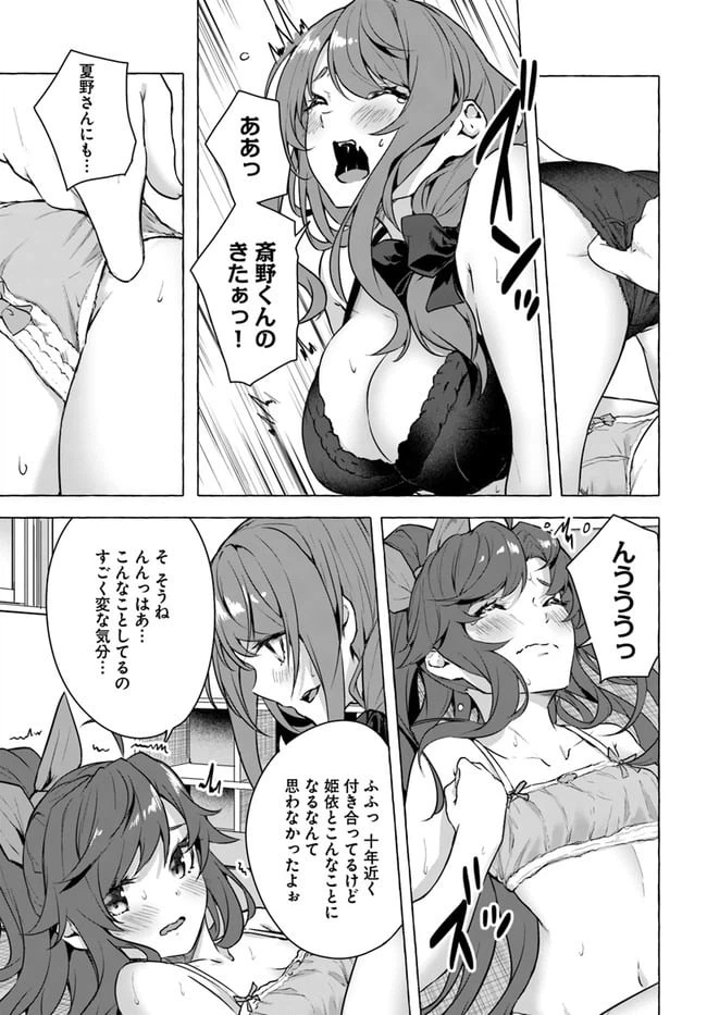 ページ 11 — 第16話