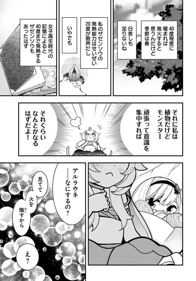 ページ 17 — 第20話