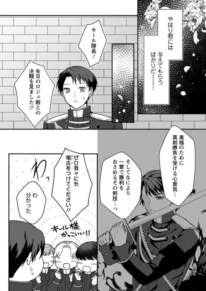 ページ 7 — 第4.3話