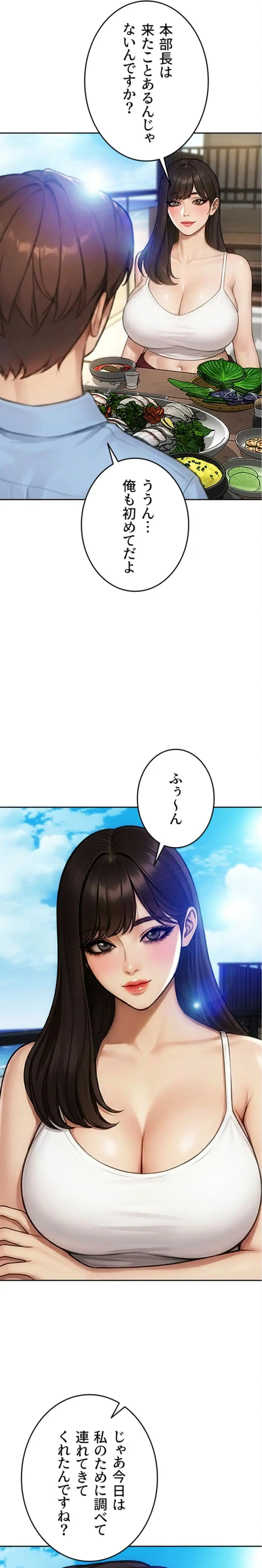 ページ 5 — 第50話