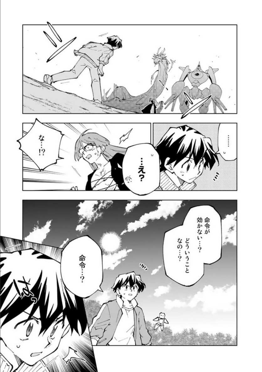 ページ 5 — 第59話