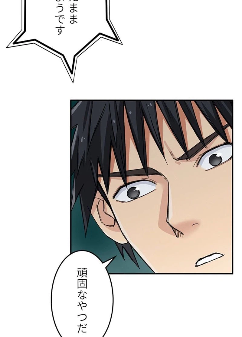 ページ 15 — 第221話