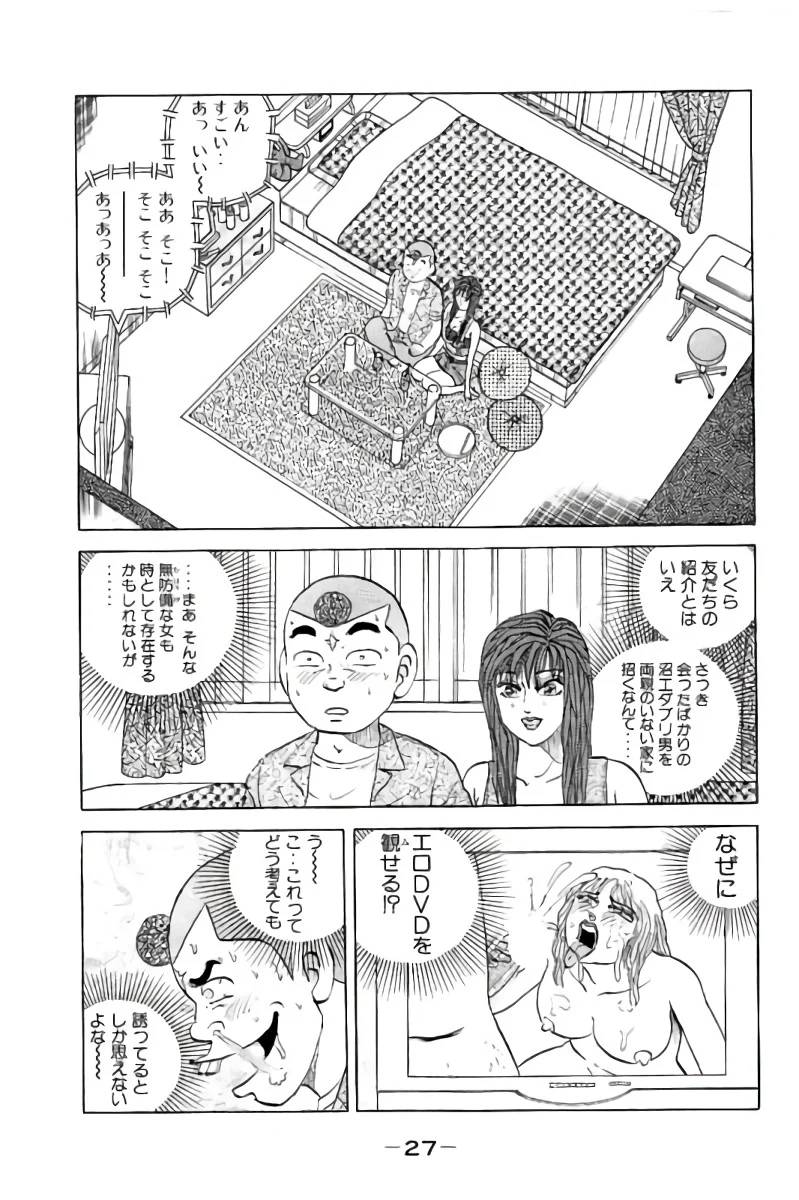 ページ 28 — 第2話