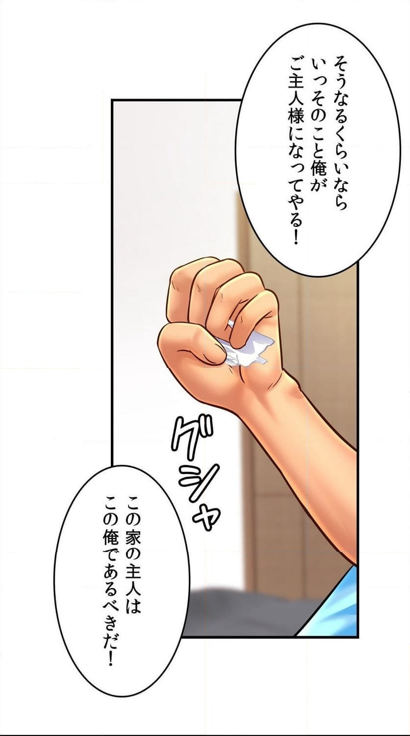 ページ 36 — 第58話