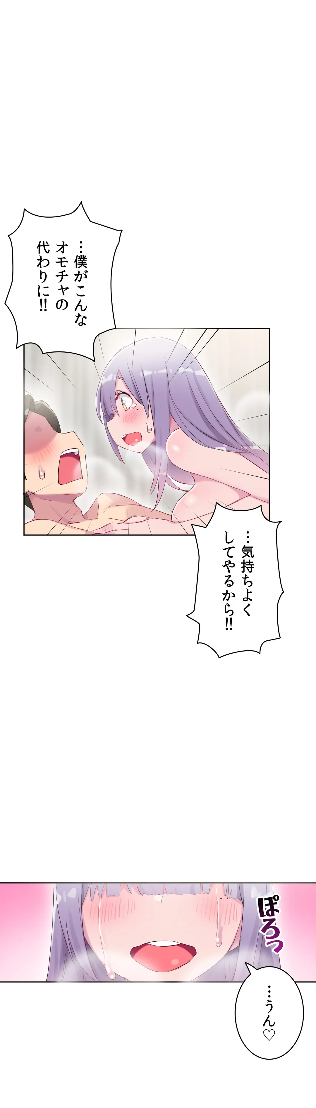 ページ 6 — 第24話