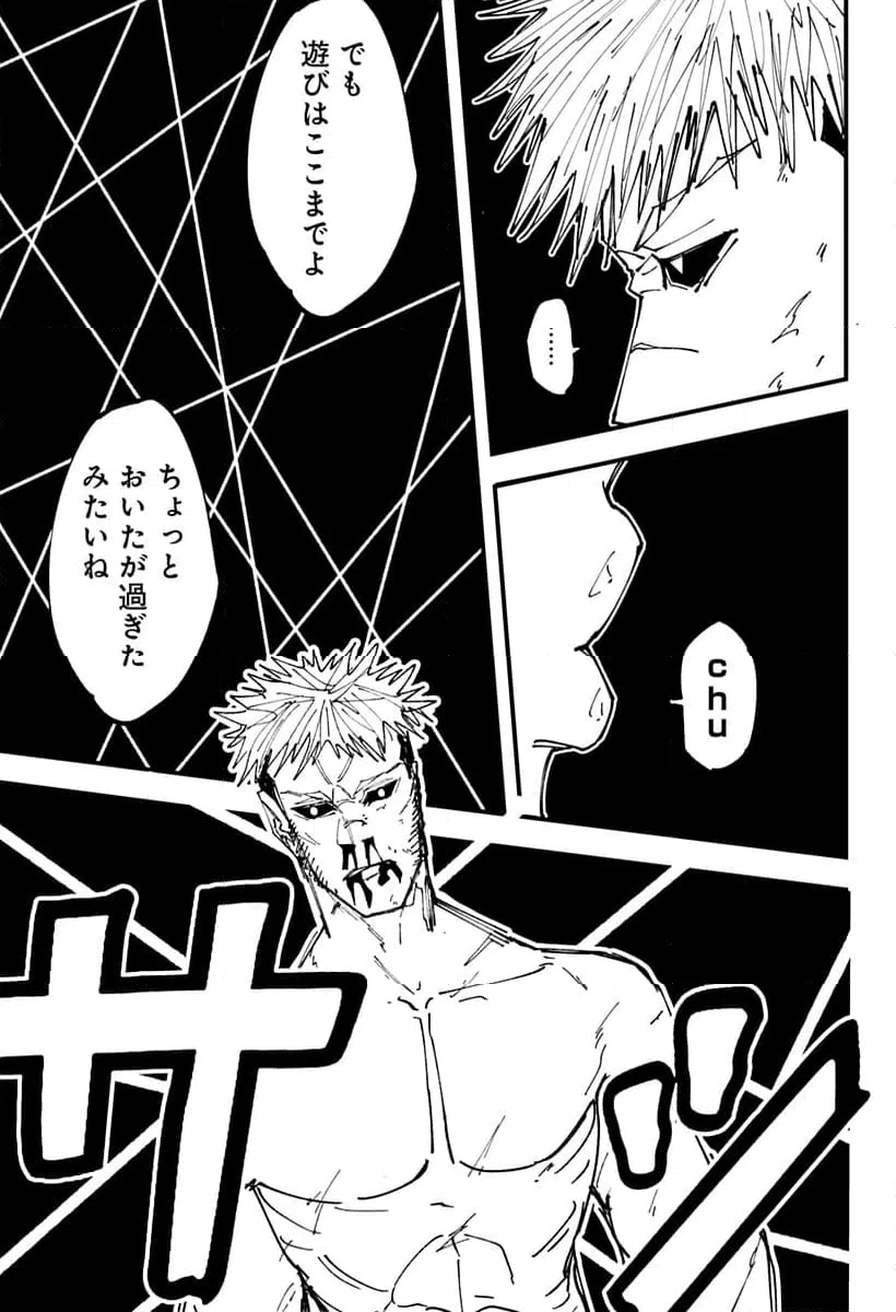 ページ 4 — 第17話