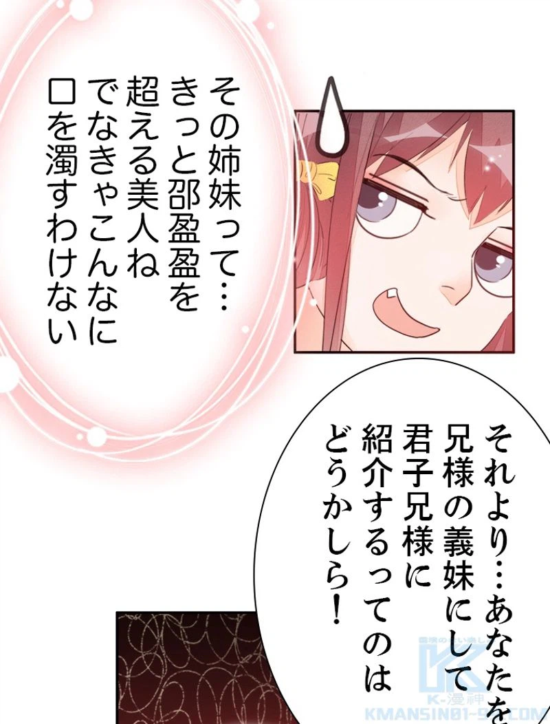 ページ 40 — 第22話
