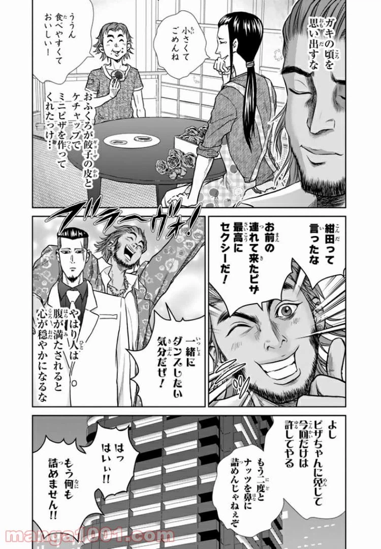 ページ 18 — 第4話