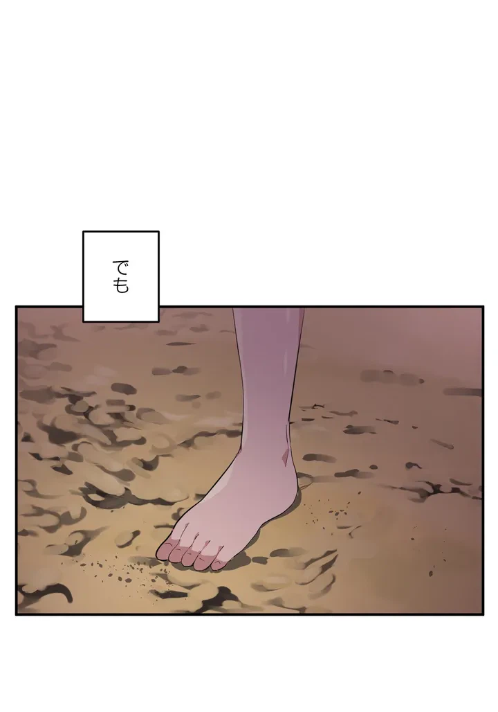 ページ 33 — 第2話