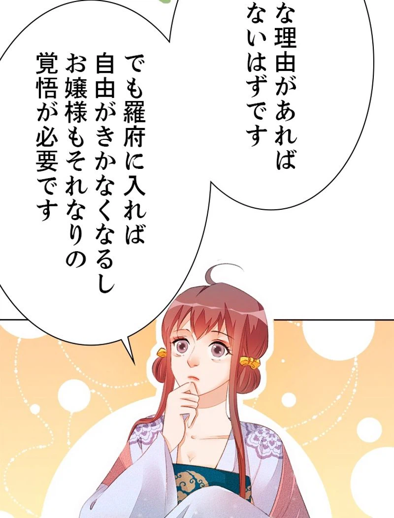 ページ 6 — 第33話