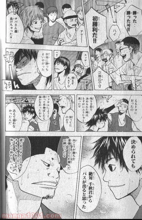ページ 3 — 第150話