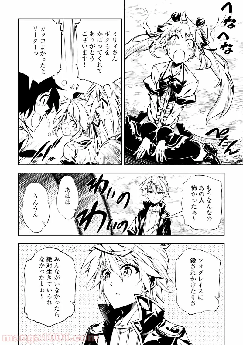 ページ 10 — 第24話