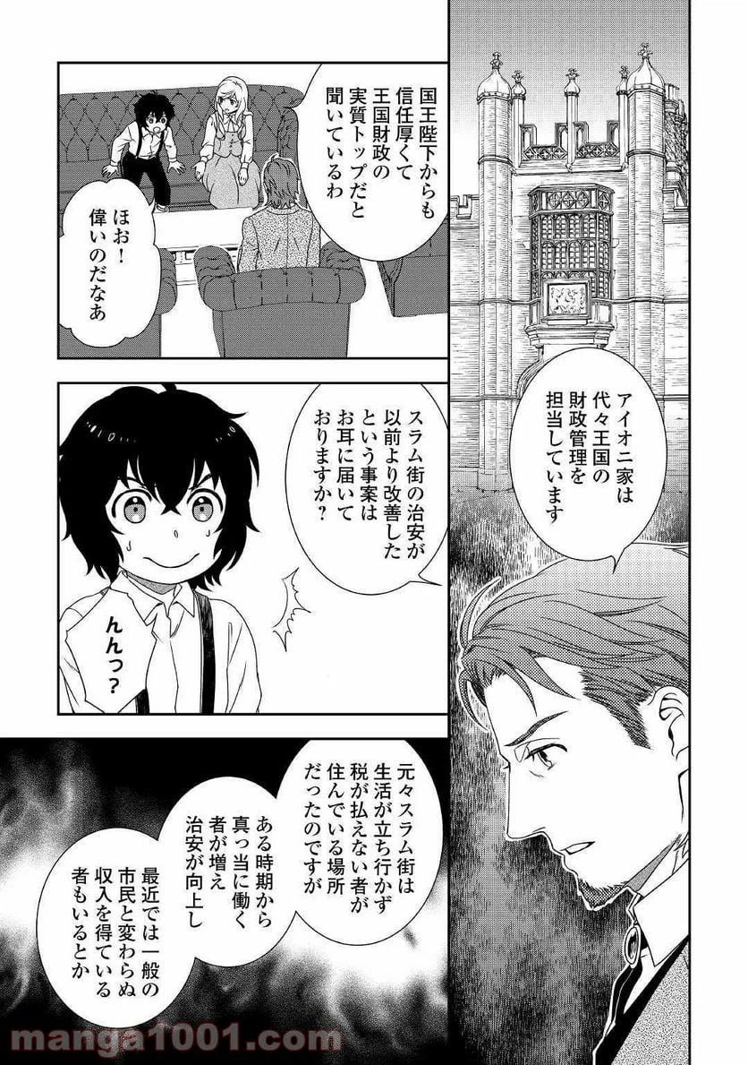 ページ 13 — 第34話