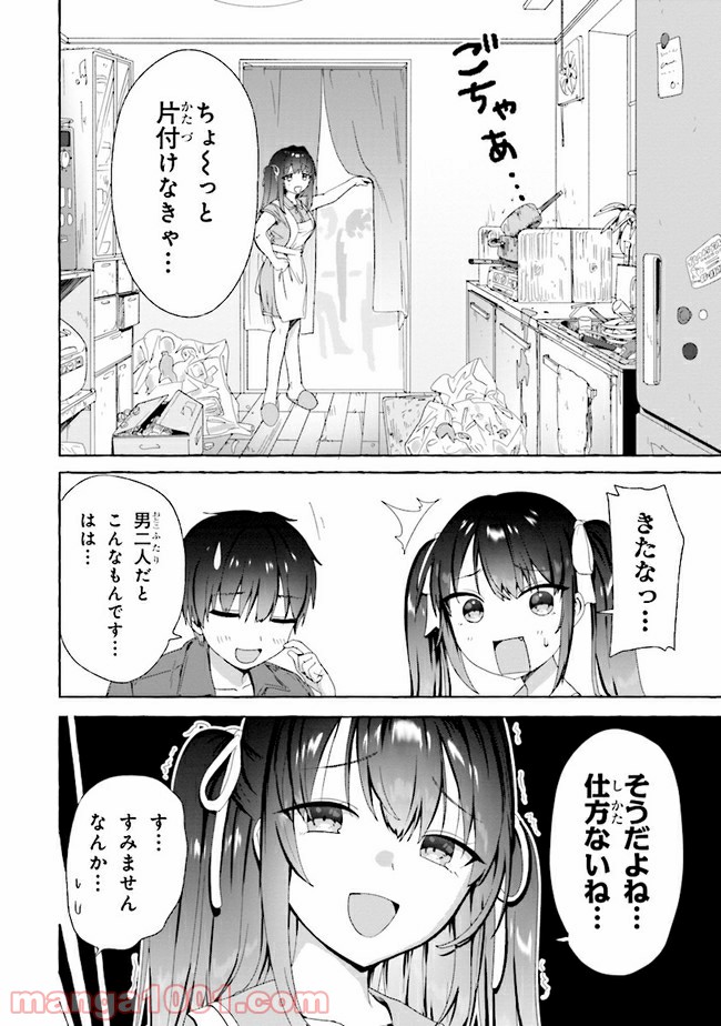 ページ 6 — 第2話