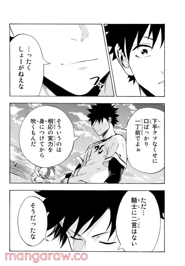 ページ 10 — 第22.1話
