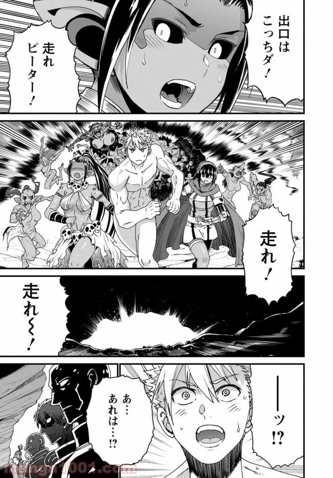 ページ 9 — 第20話