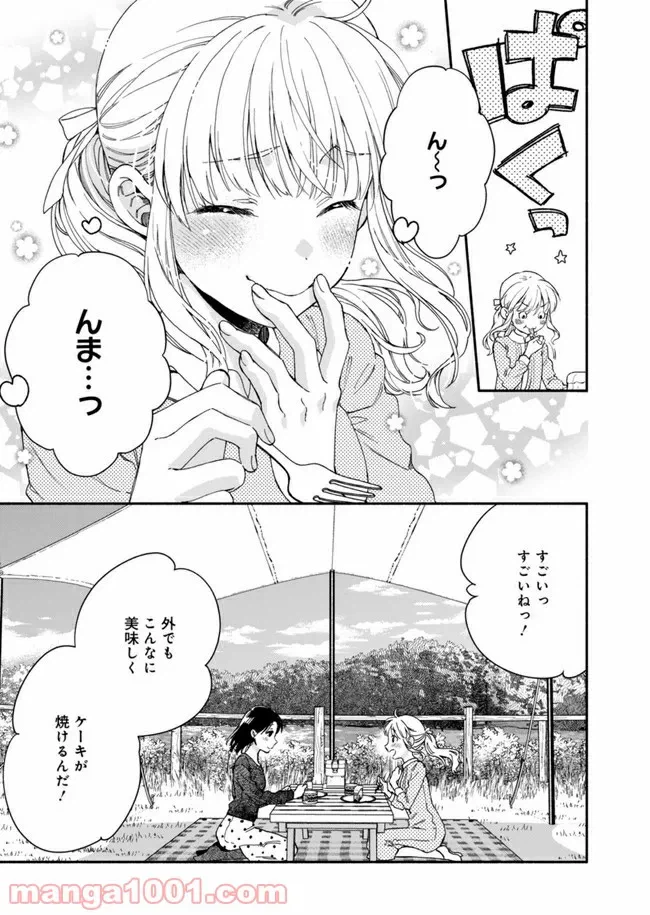 ページ 25 — 第3話