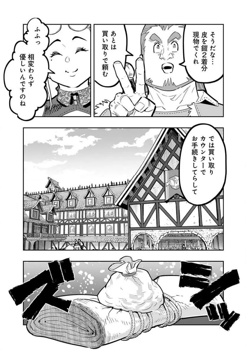 ページ 11 — 第11話