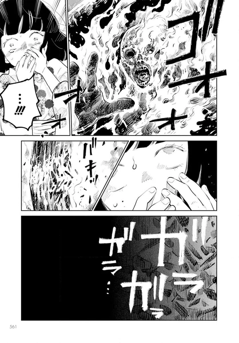 ページ 7 — 第20話