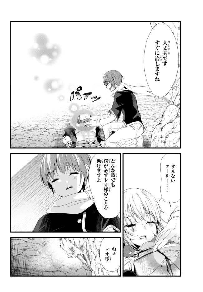 ページ 4 — 第123話