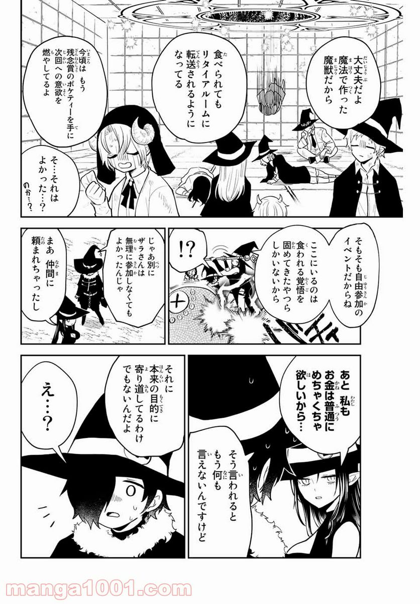 ページ 6 — 第27話
