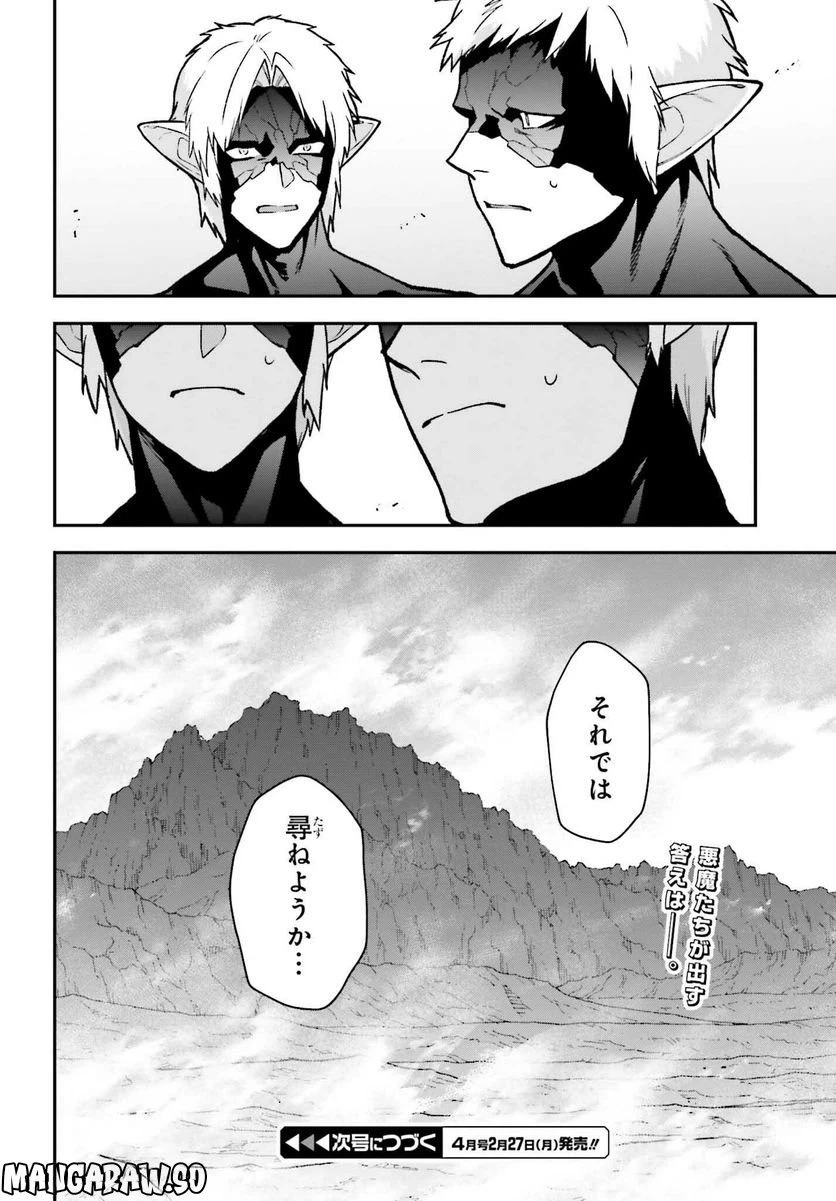 ページ 32 — 第113話