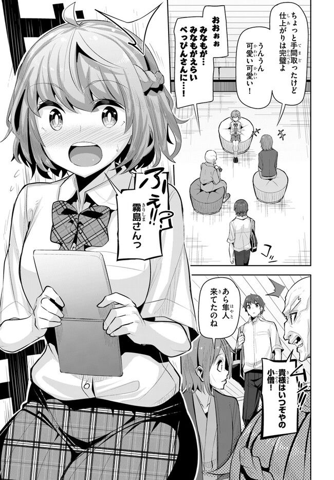 ページ 15 — 第18話
