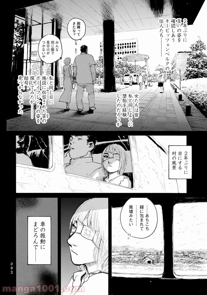 ページ 25 — 第10話