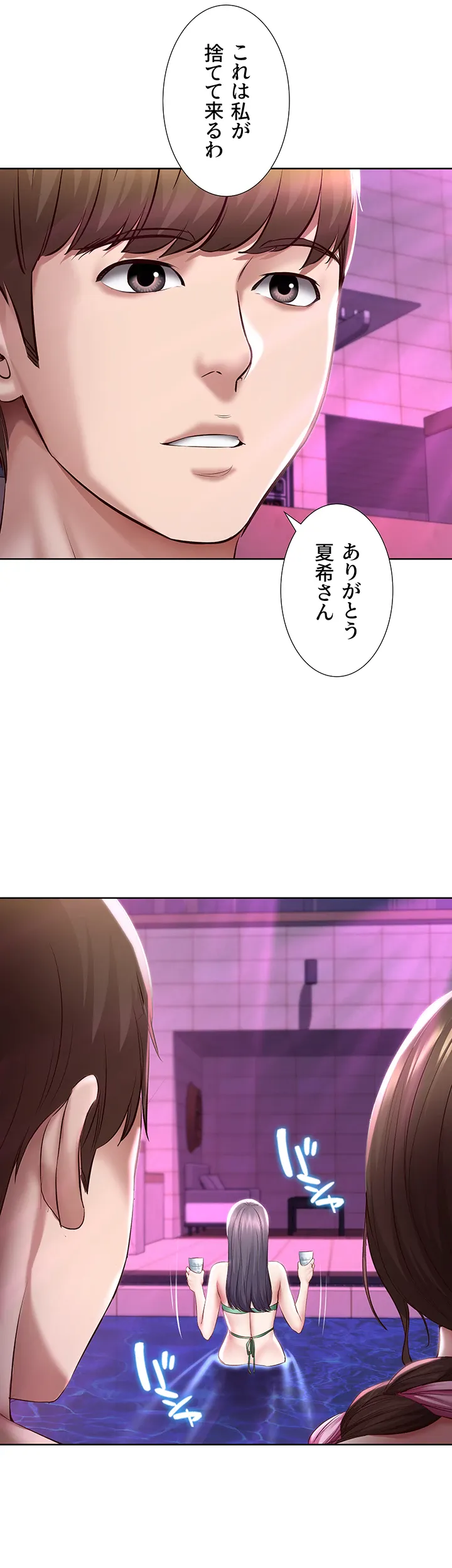 ページ 30 — 第76話