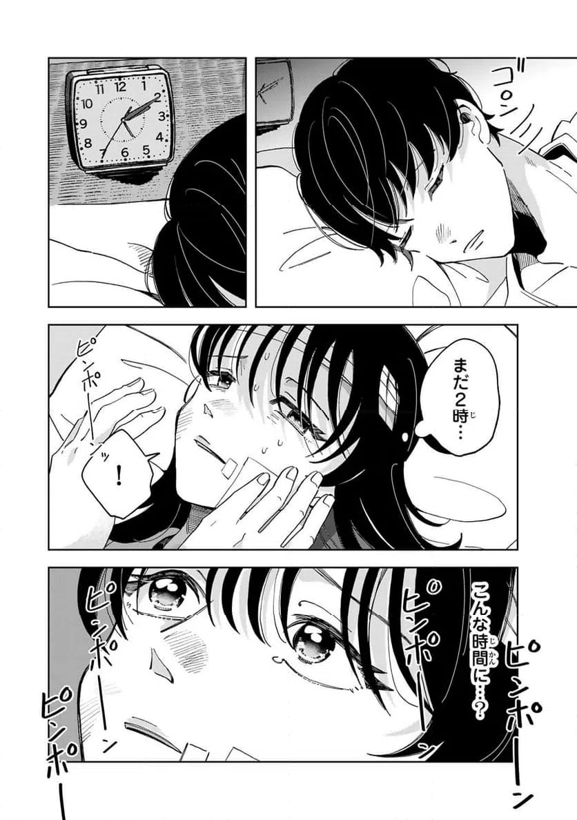 ページ 10 — 第13.1話