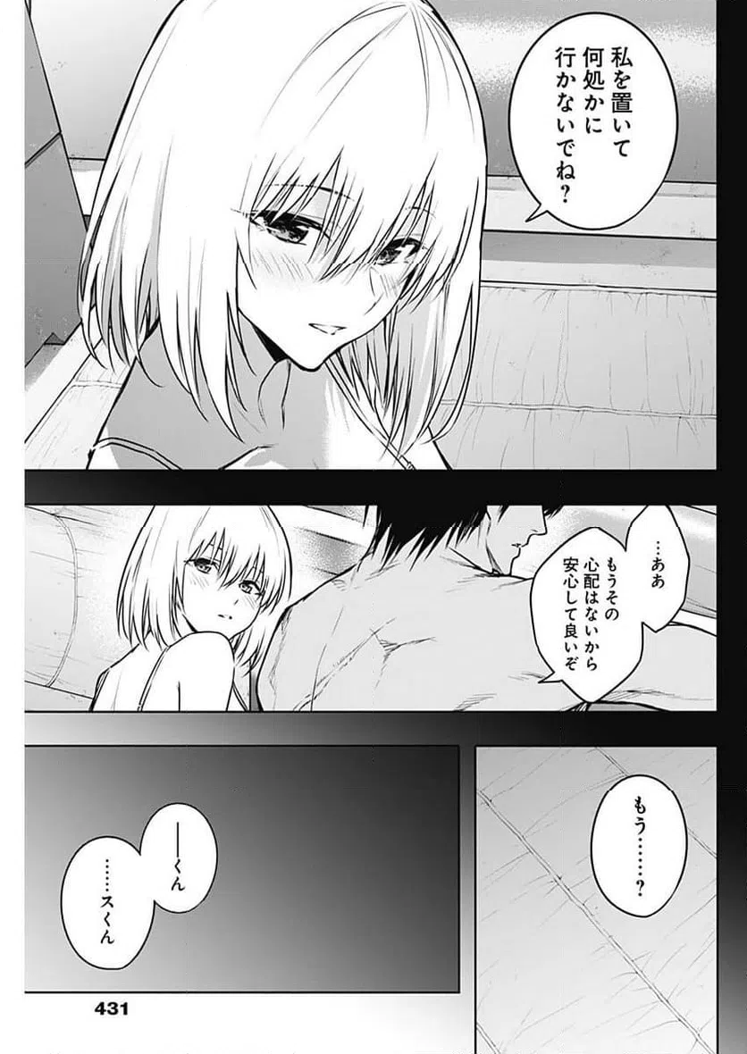 ページ 3 — 第114話