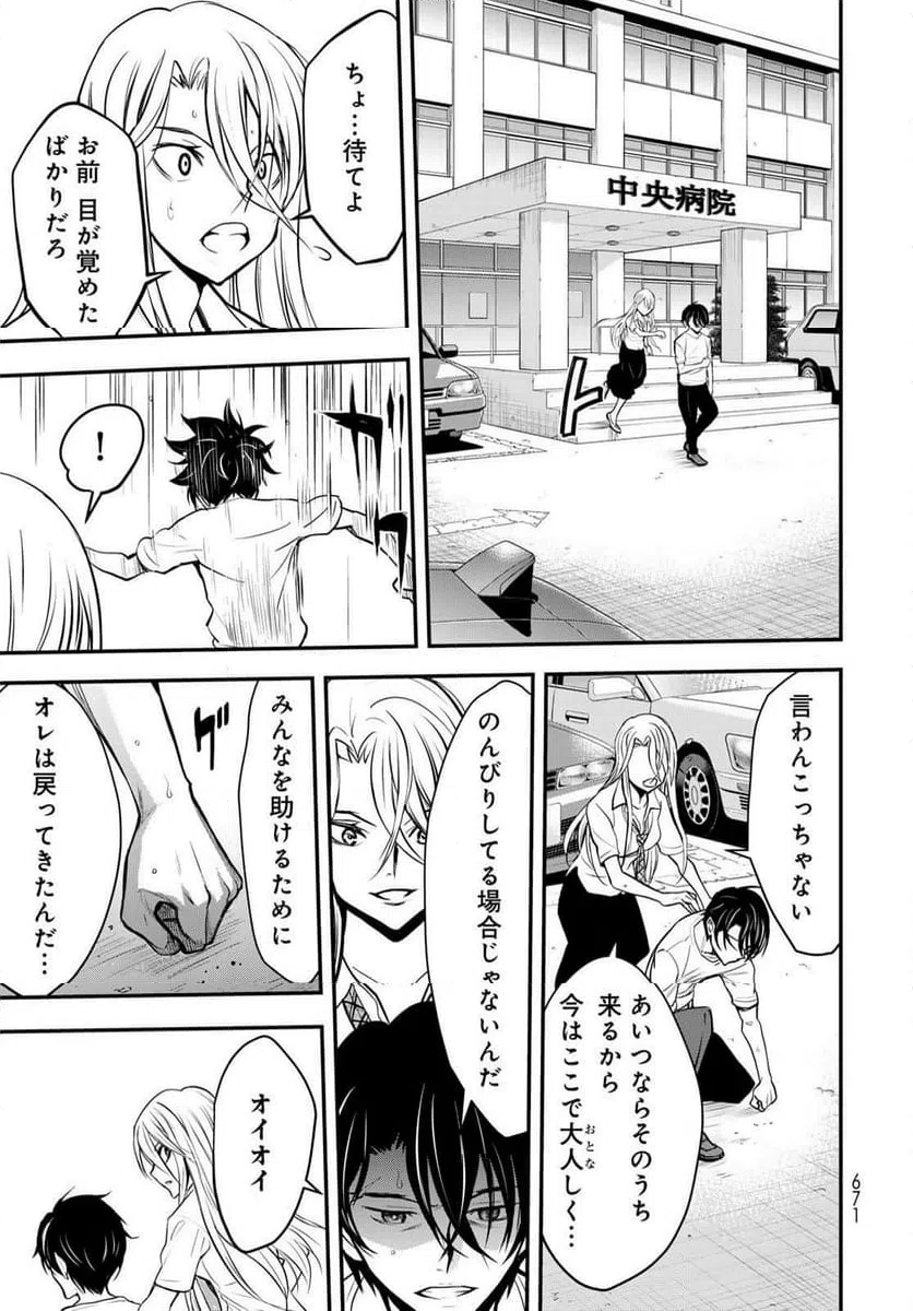 ページ 15 — 第14話