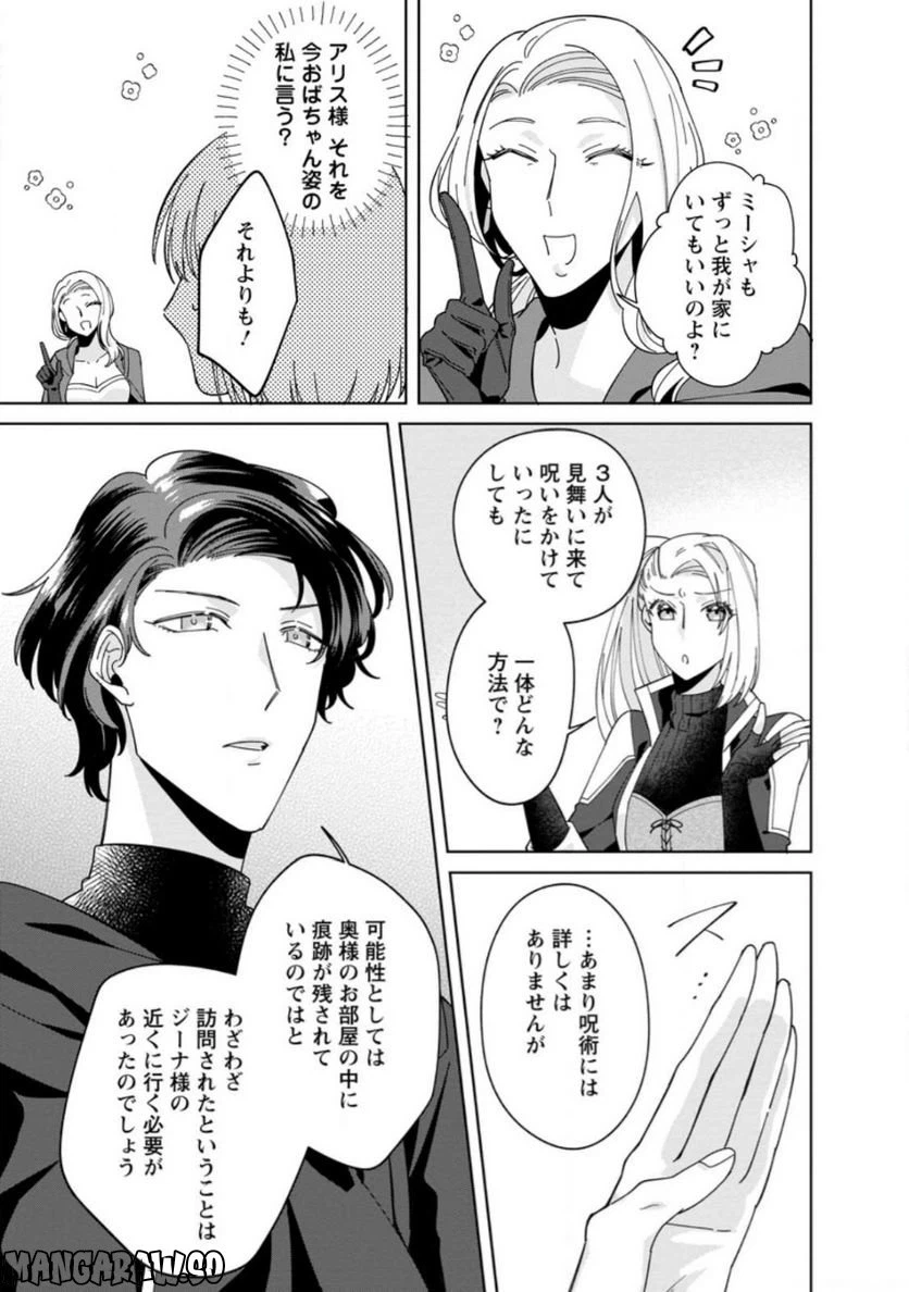 ページ 5 — 第10.2話