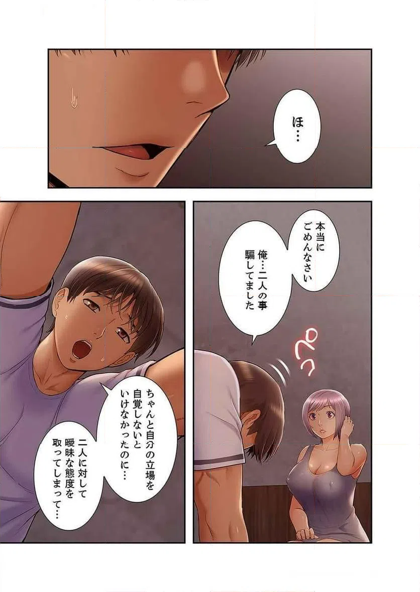 ページ 3 — 第35話