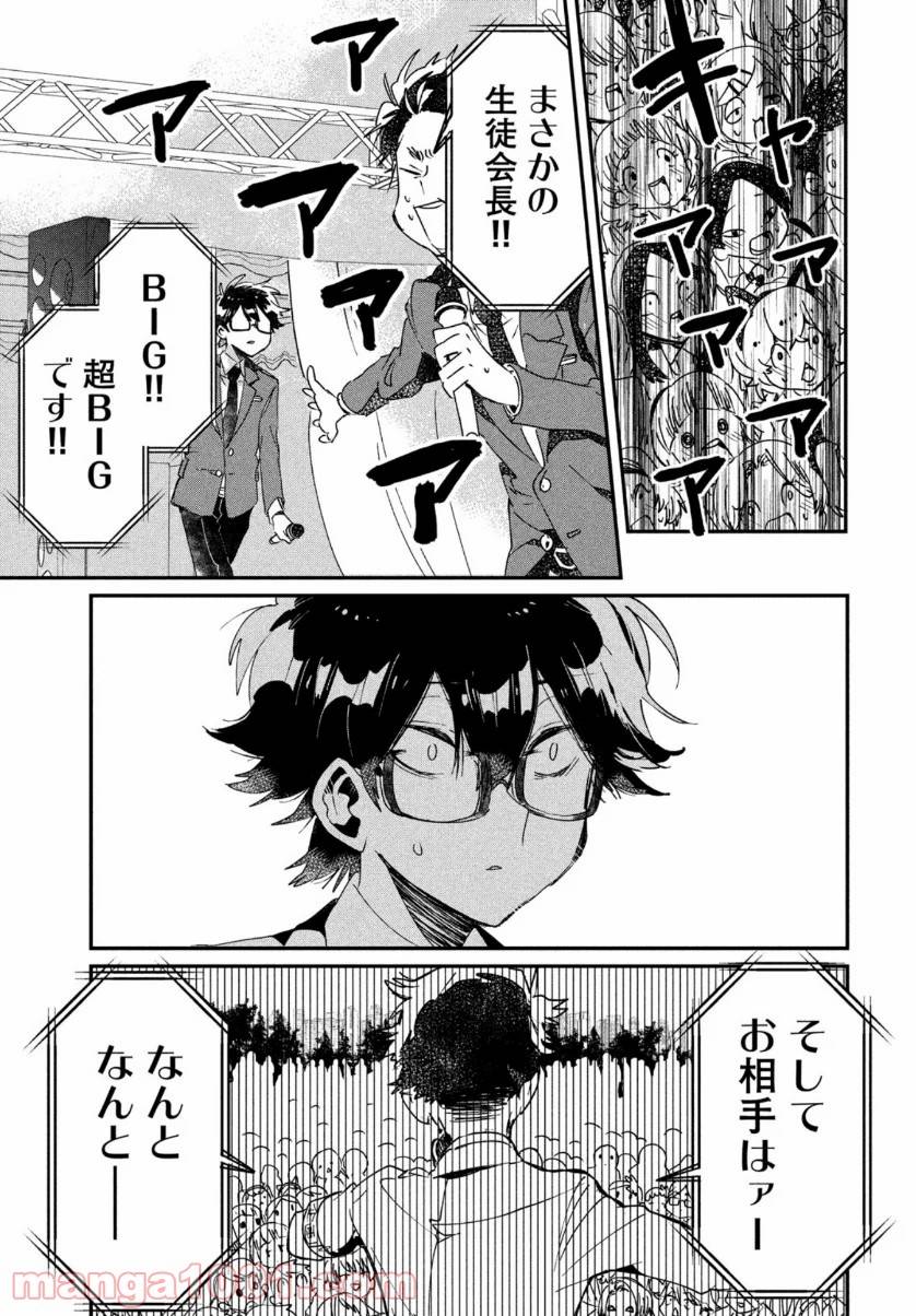ページ 21 — 第12話