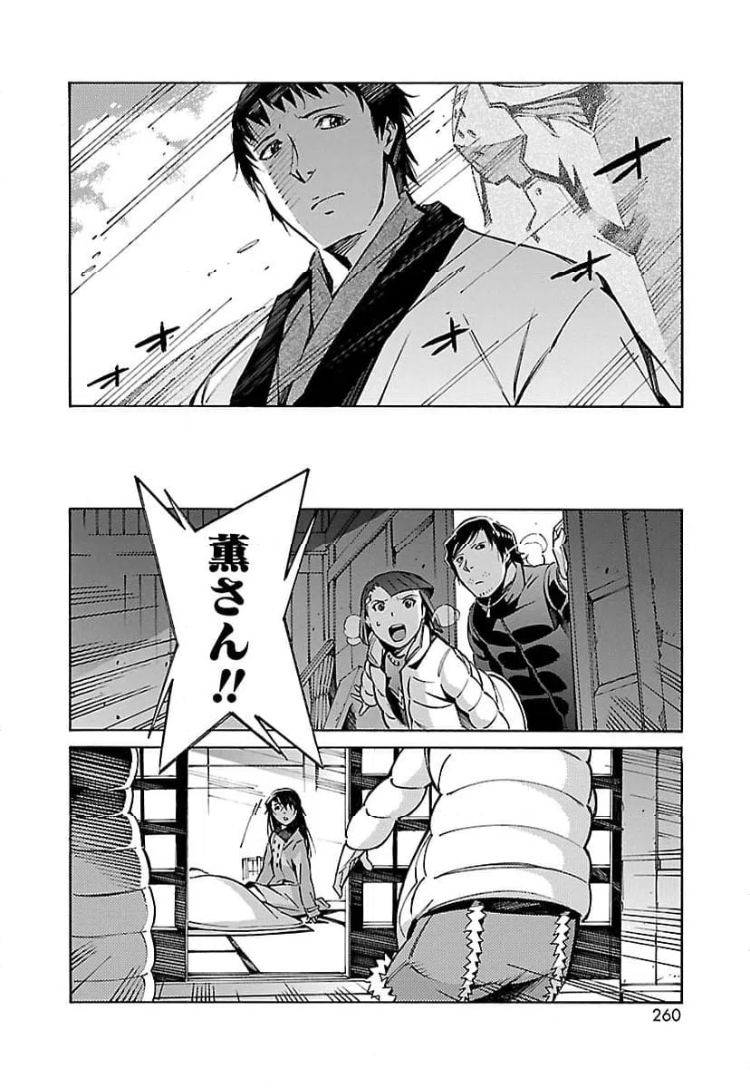 ページ 30 — 第26話
