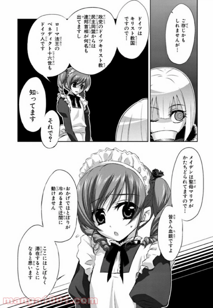 ページ 20 — 第10話