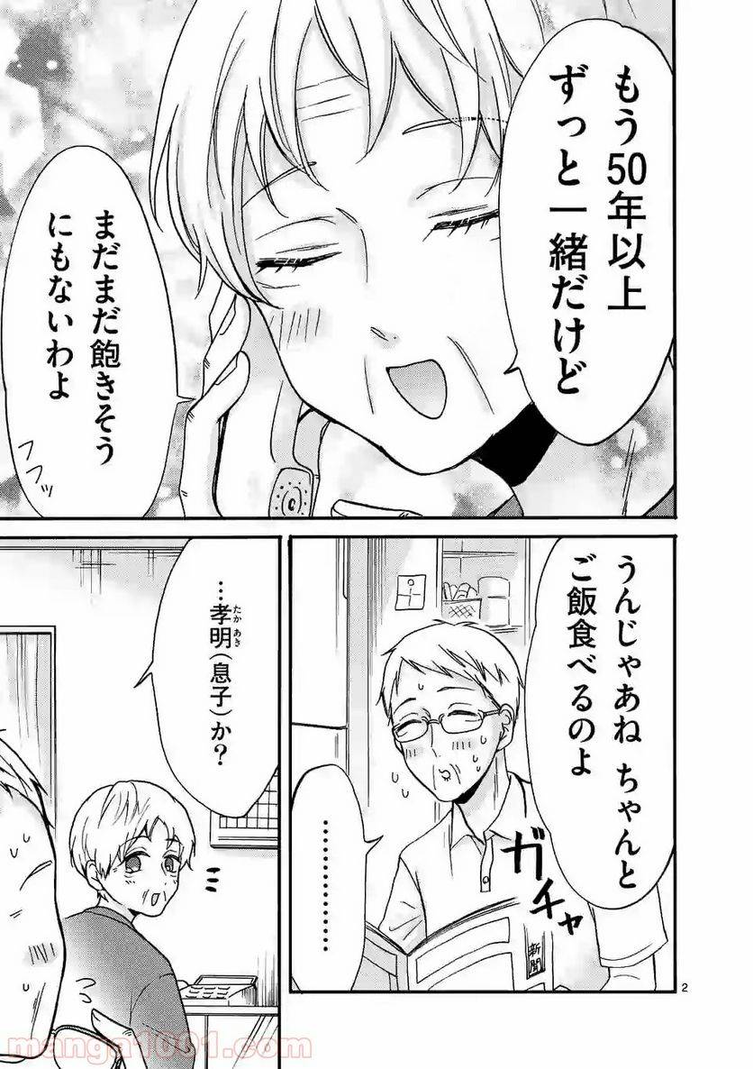 ページ 18 — 第28話